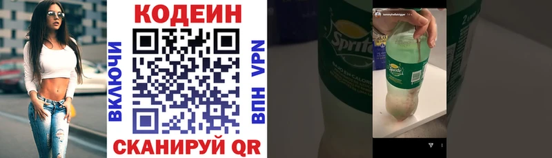 Купить закладки  Ефремов  Кодеин Purple Drank 