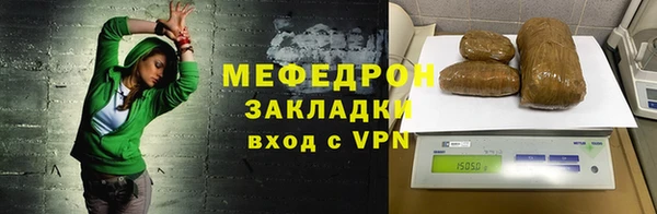 мяу мяу кристалл Лабытнанги