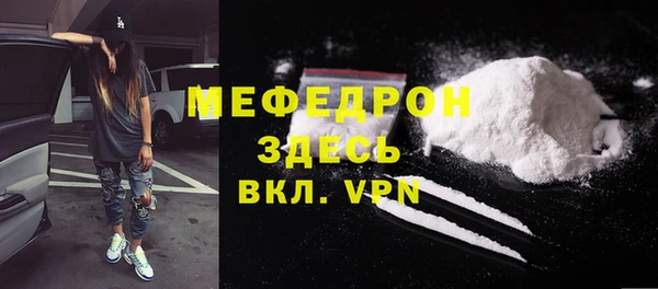 мяу мяу кристалл Лабытнанги