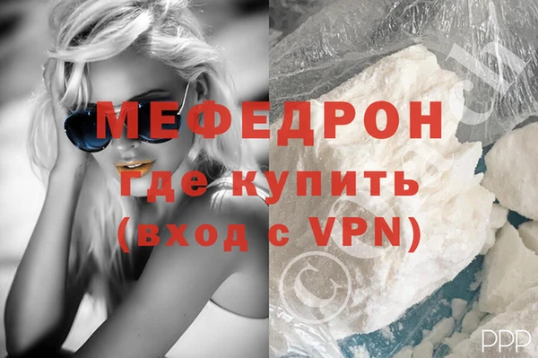 мяу мяу кристалл Лабытнанги