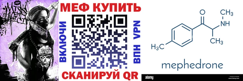 Меф mephedrone  Купить  Ефремов 