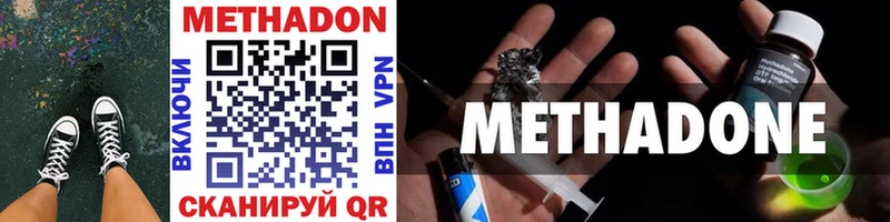 Метадон methadone Купить закладки Ефремов